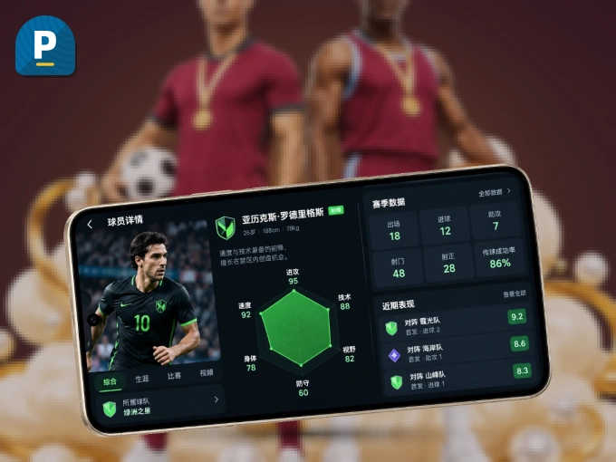 pg游戏 APP，热门赛事快速进入